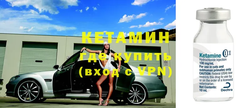 купить   Великий Новгород  Кетамин ketamine 