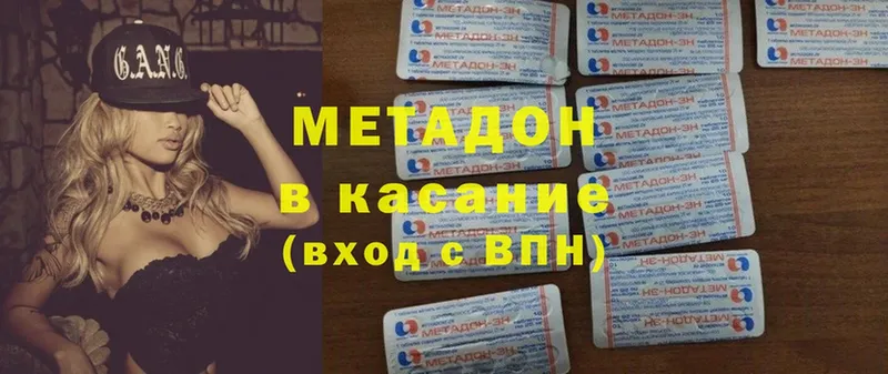 Метадон methadone  Великий Новгород 